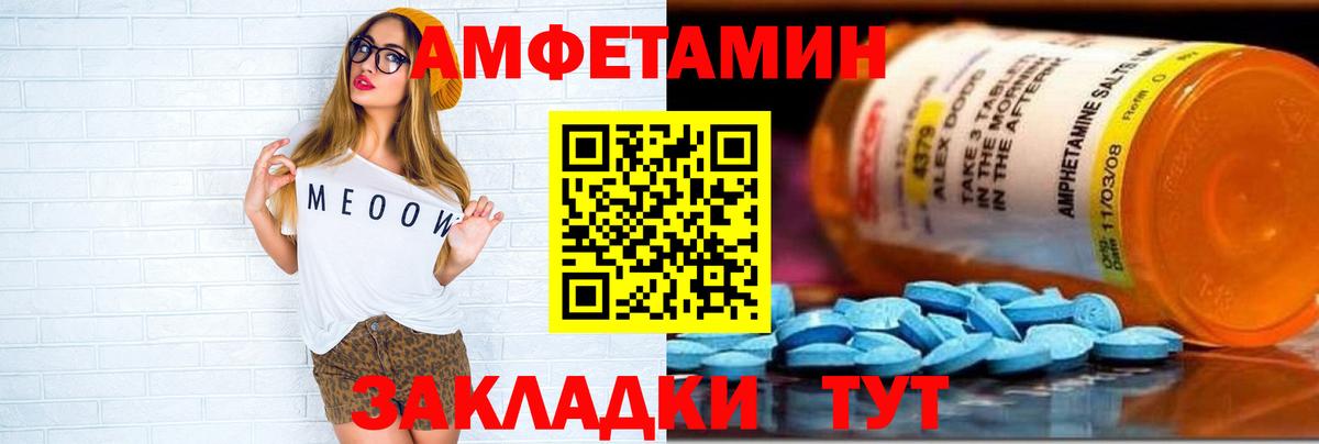 АМФЕТАМИН 98% Красноармейск