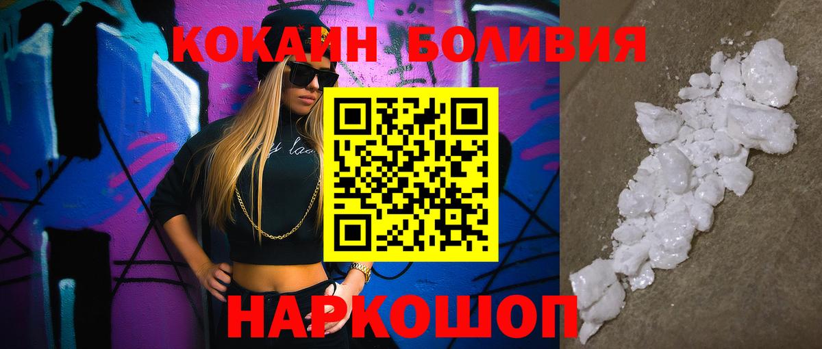 Codein Красноармейск