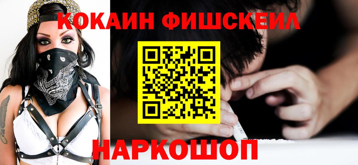 Красноармейск  Кокаин VHQ  Вход с VPN 