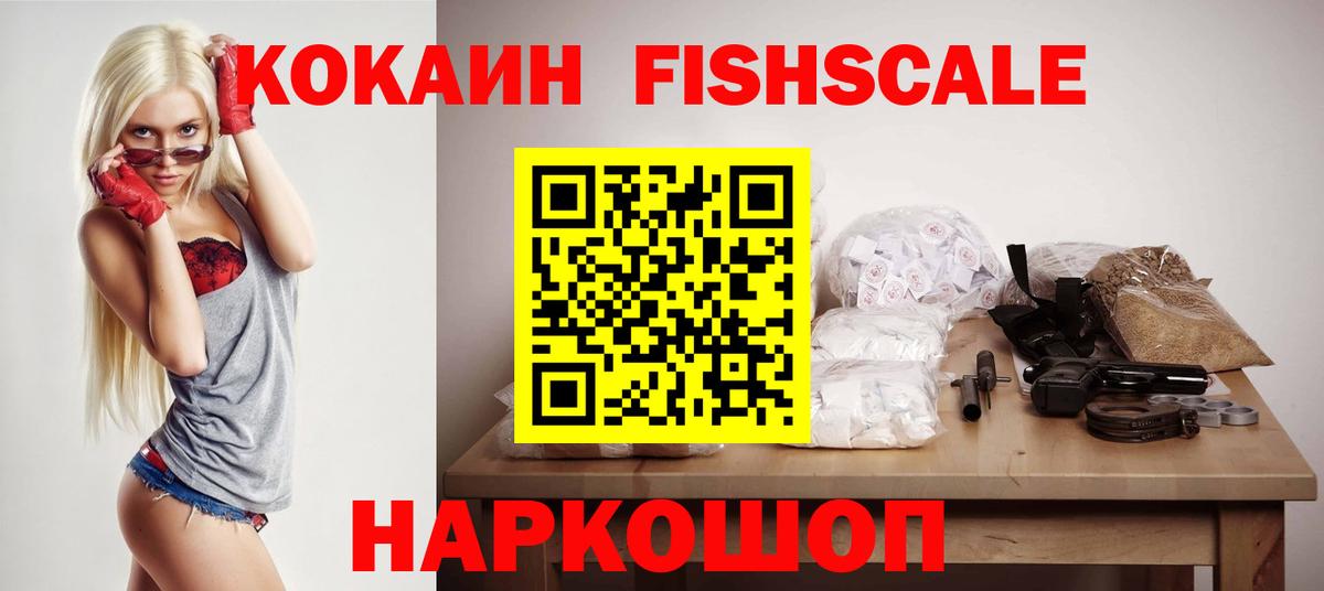 Cocaine Эквадор Красноармейск