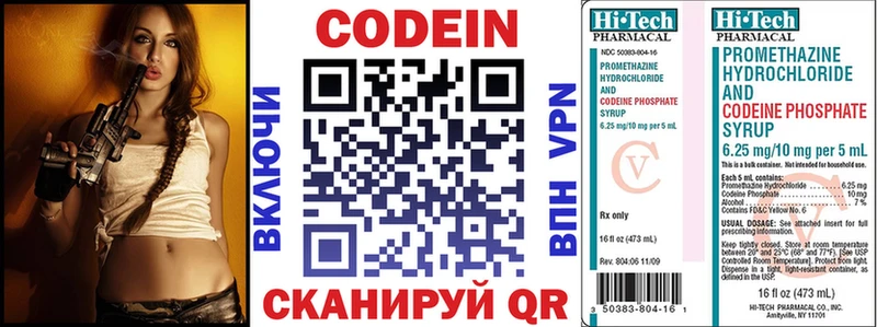 Codein Purple Drank  дарнет шоп  Красноармейск 
