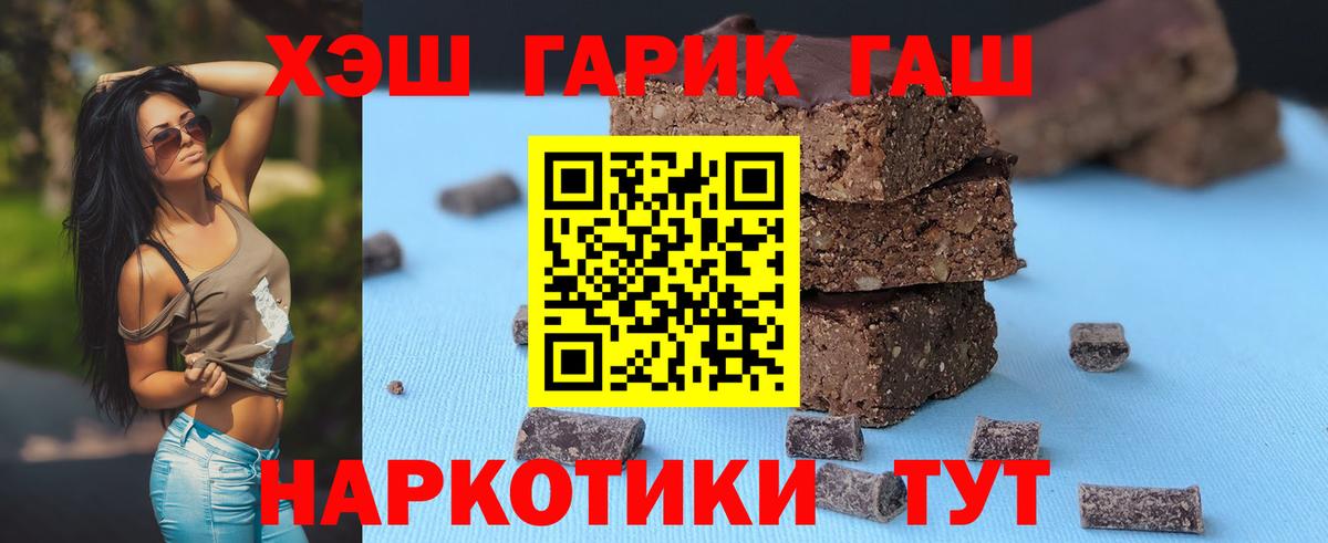 ГАШ  ГАШ Premium  Вход с VPN  Красноармейск 