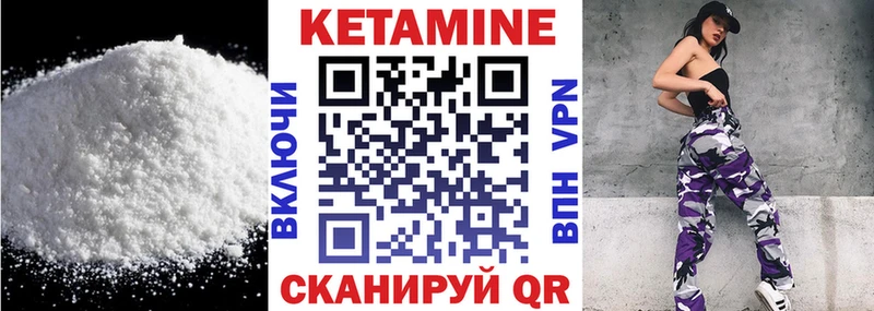 КЕТАМИН ketamine  маркетплейс как зайти  Красноармейск  цена  
