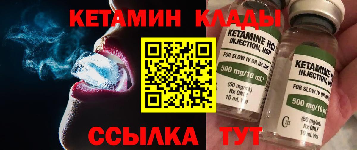 КЕТАМИН VHQ  КЕТАМИН ketamine  Красноармейск  Вход с VPN 