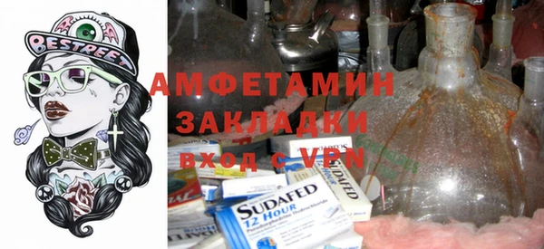 метамфетамин Нефтекумск