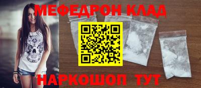 мяу мяу кристалл Беслан