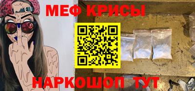 мяу мяу кристалл Беслан