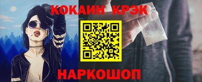 кокаин Бийск