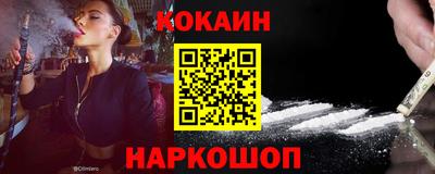 кокаин Бийск