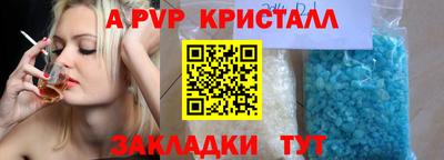 мяу мяу кристалл Беслан