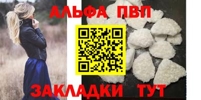 мяу мяу кристалл Беслан