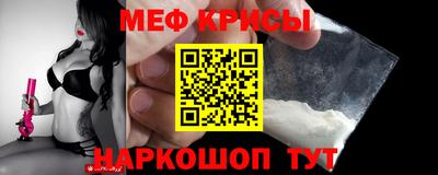 мяу мяу кристалл Беслан