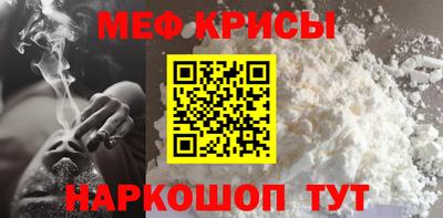 мяу мяу кристалл Беслан