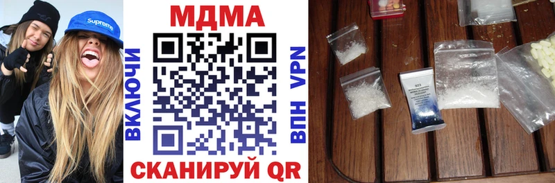МДМА Molly  продажа наркотиков  Красноармейск 