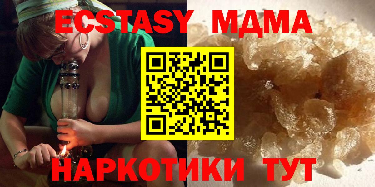 MDMA VHQ  Вход с VPN  MDMA Molly  Красноармейск 