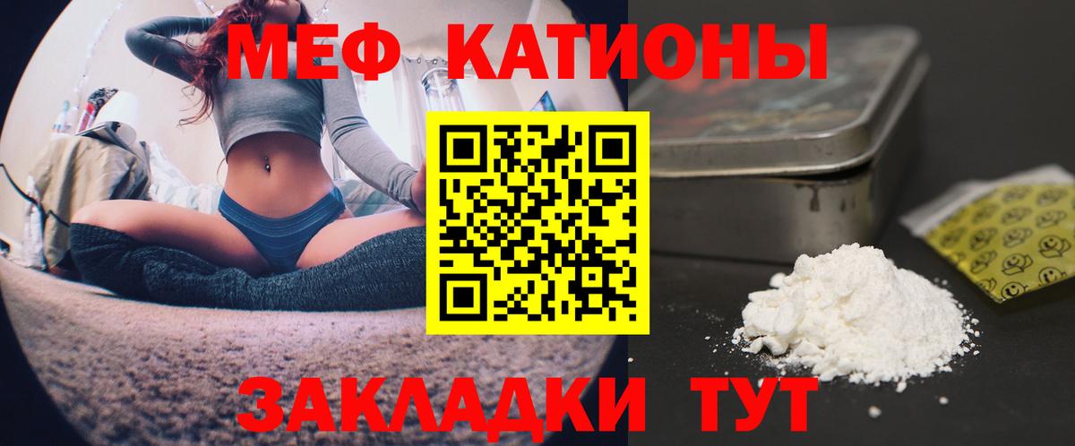 Меф мяу мяу кристаллы Красноармейск