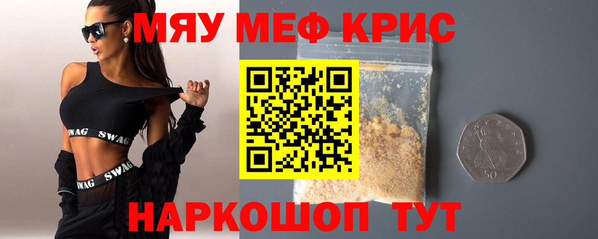 Меф mephedrone  МЕФ 4 MMC  Меф  Красноармейск  Вход с VPN  Меф 