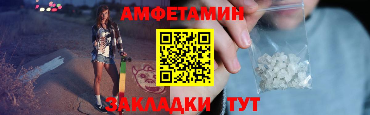 МЕТАМФЕТАМИН витя  Вход с VPN  Первитин  Красноармейск 