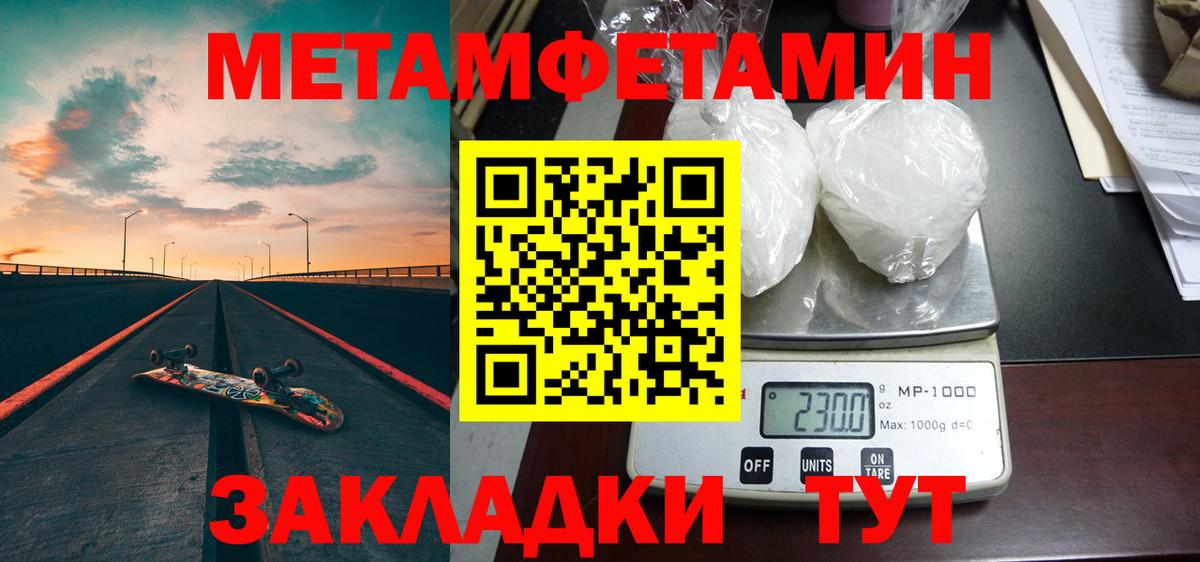 Метамфетамин Methamphetamine Красноармейск