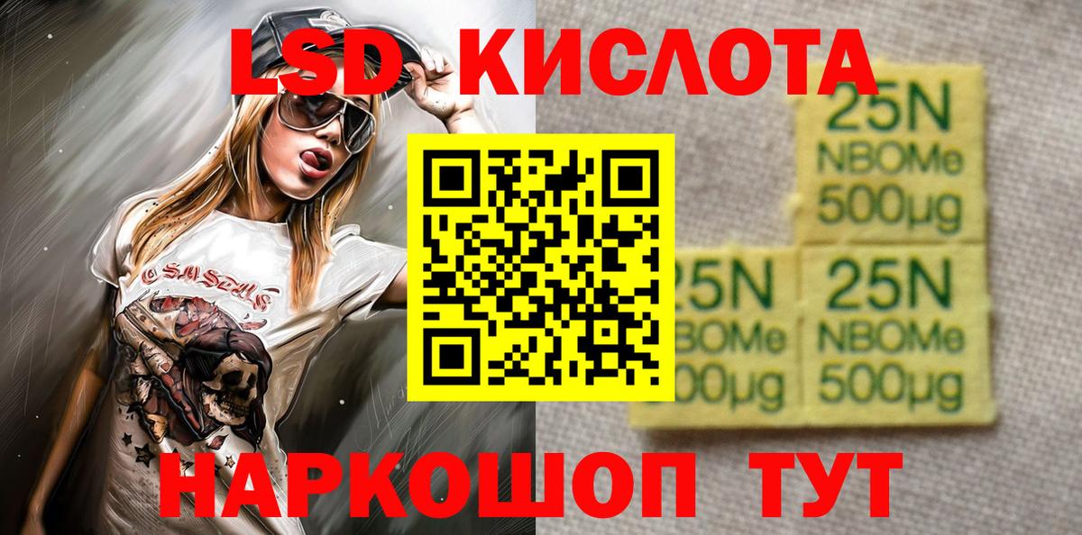 Наркотические марки  Марки 25I-NBOMe 1,5мг  Вход с VPN  Красноармейск 