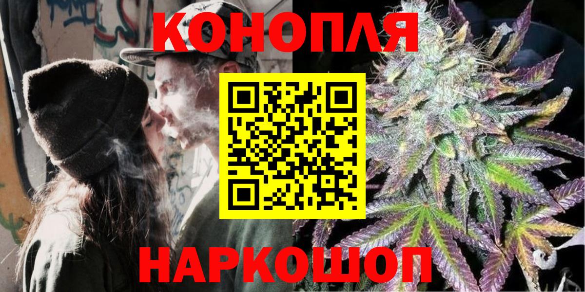 Конопля VHQ  Шишки марихуана семена  Вход с VPN  Красноармейск  МАРИХУАНА Bruce Banner 